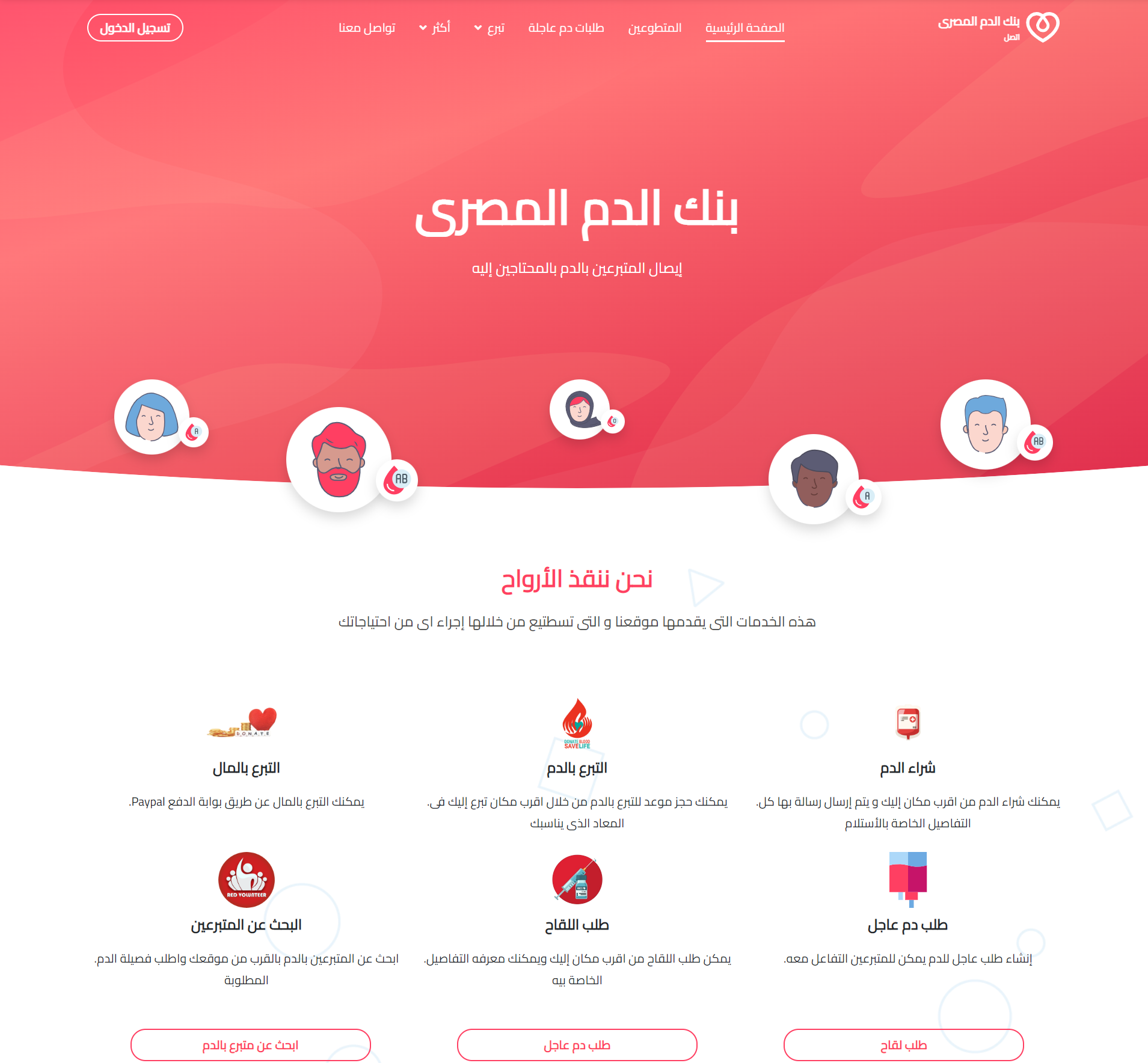 Blood Bank